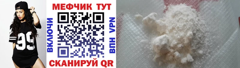 МЯУ-МЯУ кристаллы  Купить закладки  Игарка 